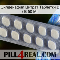 Sildenafil Citrate Tablets Ip 50 Mg 08